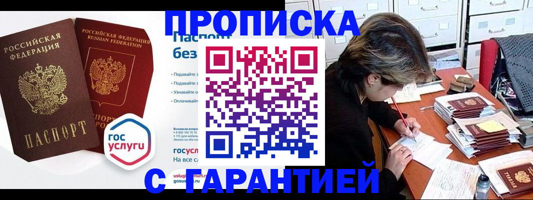прописка для школы в Краснокамске