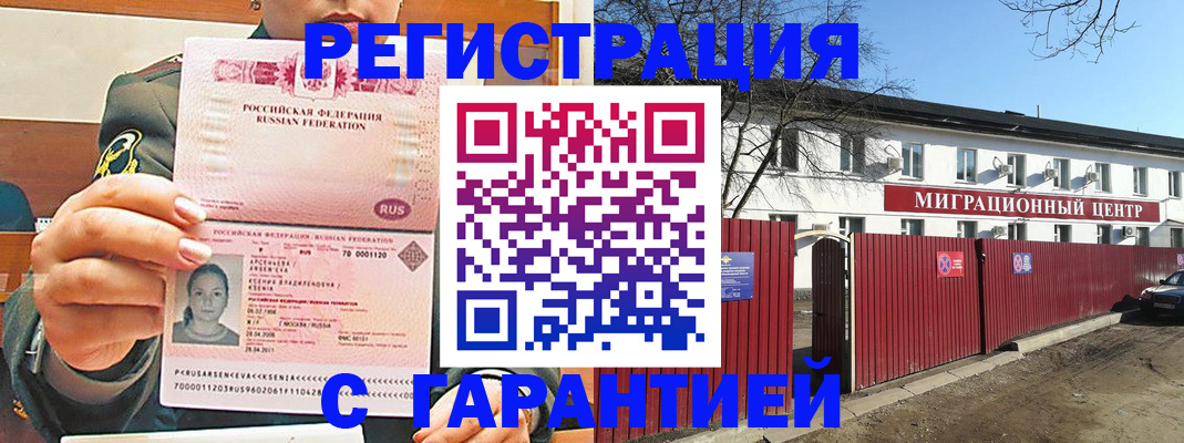 временная регистрация недорого в Краснокамске